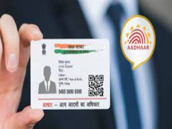 aadhaar-card-not accepted as-date-of-birth-proof says epfo Aadhaar Card:  বড় সিদ্ধান্ত, জন্ম তারিখের প্রামাণ্য নথি নয় আধার, কী নতুন নিয়ম ?