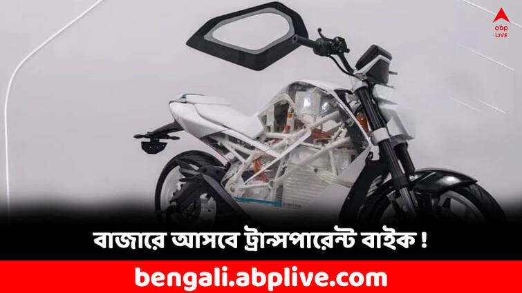 E bike in India Raptee unveils high voltage transparent e motorcycle E-Bike: একেবারে 'ট্রান্সপারেন্ট', একবার চার্জে ছুটবে ১৫০ কিমি! কিনবেন নাকি এই ই-বাইক ?