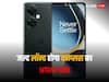 OnePlus Nord N30 SE जल्द हो सकता है लॉन्च, दमदार प्रोसेसर के साथ हुआ स्पॉट, जानें डिटेल