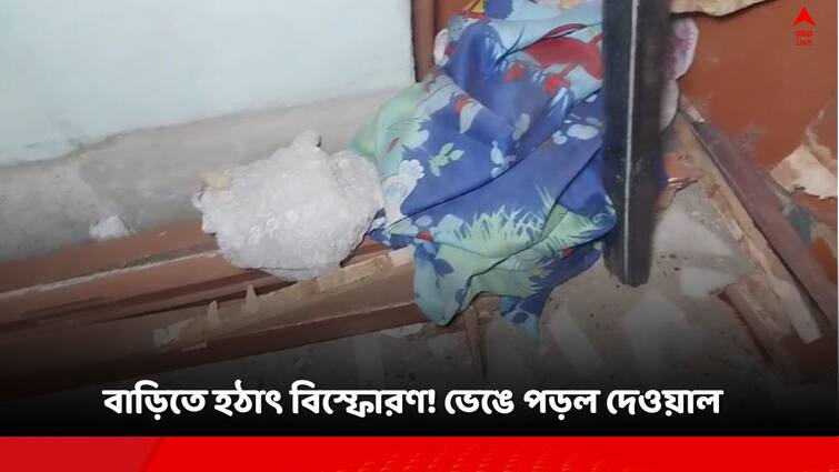 North 24 Parganas, blast in a house in Madhyamgram, police start probe North 24 Parganas: বাড়িতে হঠাৎ বিস্ফোরণ! ১ দিন পরে বাড়ি সিল! এখনও ধোঁয়াশা