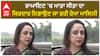 Bollywood News। ਹੇਮਾ ਮਾਲਿਨੀ ਨੂੰ ਤੁਸੀਂ ਮਾਤਾ ਸੀਤਾ ਦੇ ਕਿਰਦਾਰ 'ਚ ਜਲਦ ਦੇਖੋਗੇ!