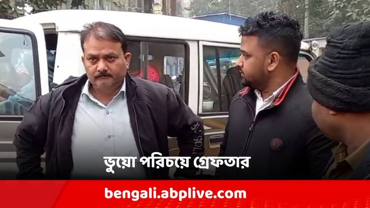 East Burdwan False identity of the fire officer given, the complaint of selling fire extinguishers!  3 Arrested East Burdwan: ফায়ার অফিসারের ভুয়ো পরিচয় দিয়ে জুলুম, অগ্নিনির্বাপক যন্ত্র বিক্রির অভিযোগ! গ্রেফতার ৩