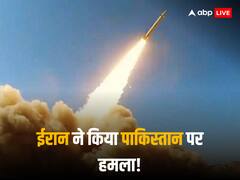 PAK में एयरस्ट्राइक पर ईरान का दावा- आतंकी ठिकाने तबाह, पाकिस्तान ने कहा- हमारे बच्चे मारे गए, भुगतना पड़ेगा अंजाम
