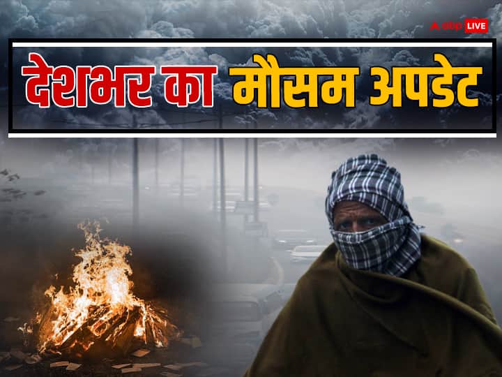 Weather Update Right now: ये तो बस सर्दी का ट्रेलर! अभी और घना होगा कोहरा, पंजाब-हरियाणा में कोल्ड डे अलर्ट, पढ़ें मौसम का ताजा अपडेट