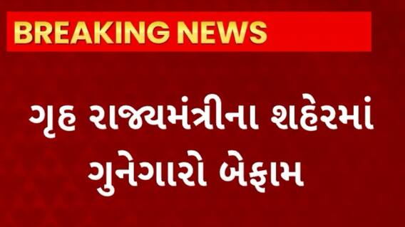 Surat News : કામરેજમાં ગુંડાતત્વોએ ત્રણ વ્યક્તિ પર કર્યો હુમલો