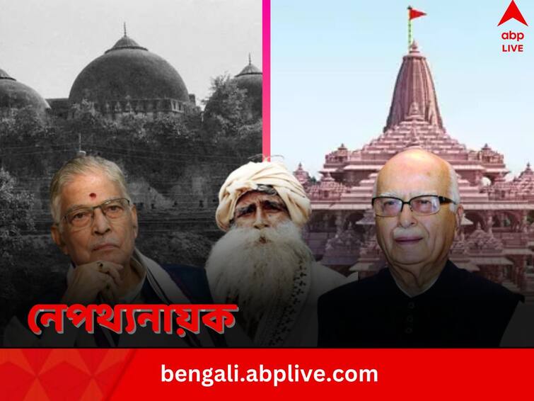 Before Ram Mandir Inauguration in Ayodhya on January 22 get to know the key figures of Ram Janmabhoomi Movement Ram Mandir Movement: মোদির হাতে মন্দির উদ্বোধন অযোধ্যায়, সূচনা থেকে সমাপ্তি, রামজন্মভূমি আন্দোলনের নেপথ্যনায়ক যাঁরা