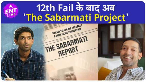 Vikrant Massey 12th Fail के बाद Political Thriller 'The Sabarmati Project' का होंने हिस्सा?
