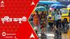 Bengal Weather Update: বাংলাদেশে তৈরি ঘূর্ণাবর্তের জের, বৃষ্টি হতে পারে রাজ্যের একাধিক জেলায়