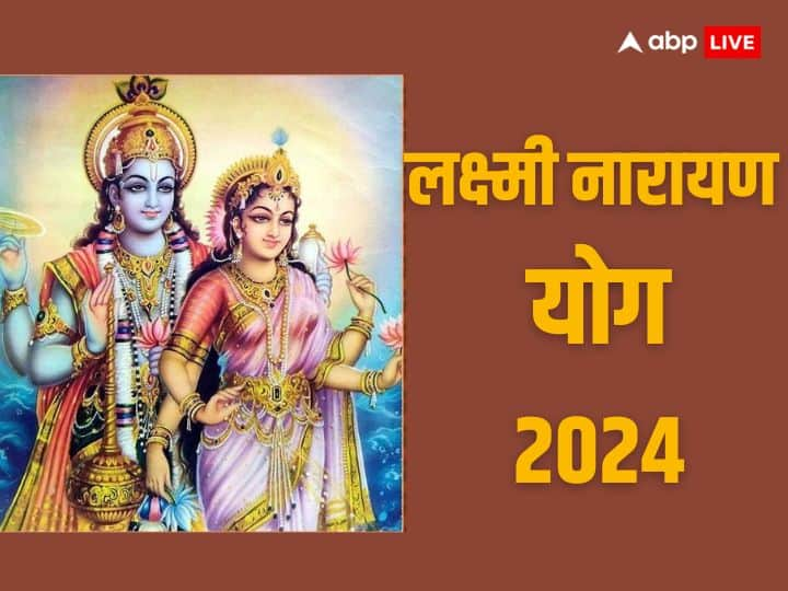 Laxmi Narayan Yog 2024: लक्ष्मी नारायण योग के बनने से इन राशियों की चमक जाएगी किस्मत, आइये जानते हैं क्या होता है लक्ष्मी नारायण योग और कैसे बनाता है ये योग.