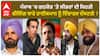 Devender Yadav| ਪੰਜਾਬ 'ਚ ਗਠਜੋੜ 'ਤੇ ਲੀਡਰਾਂ ਦੀ ਕਿਹੜੀ ਫੀਲਿੰਗ ਬਾਰੇ ਹਾਈਕਮਾਨ ਨੂੰ ਇੰਚਾਰਜ ਦੱਸਣਗੇ ?