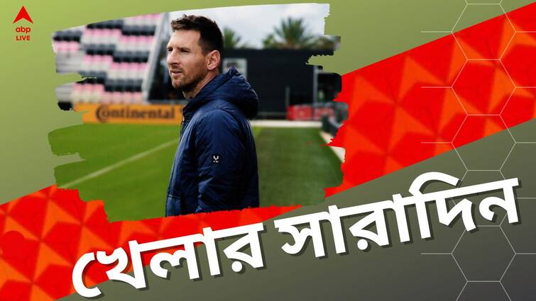 Sports Highlights: Know latest updates of teams players matches and other highlights on 16th January 2024 Sports Highlights: ফের বর্ষসেরা মেসি, নাগালের ইতিহাস, এক নজরে খেলার সব খবর