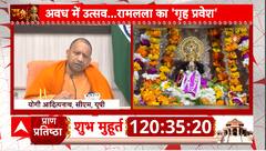 CM Yogi expresses gratitude over Ram Mandir Consecration Ceremony | ABP NEWS