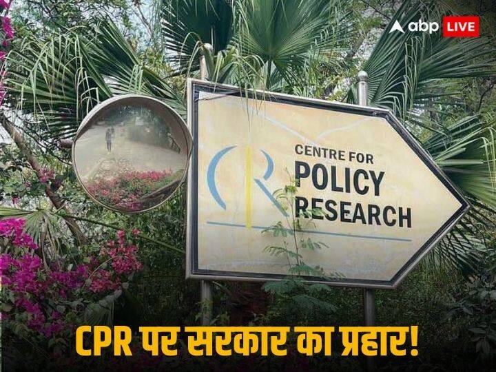 Home Ministry Cancels Centre for Policy Research FCRA License CEO Yamini Aiyer सरकार ने कैंसिल किया 'सेंटर फॉर पॉलिसी रिसर्च' का FCRA लाइसेंस, कांग्रेस नेता मणिशंकर अय्यर की बेटी से जुड़ा है संस्थान