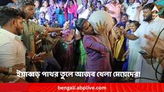 ইলাভাট্টা কাল : জোর যার, খেলা তার !