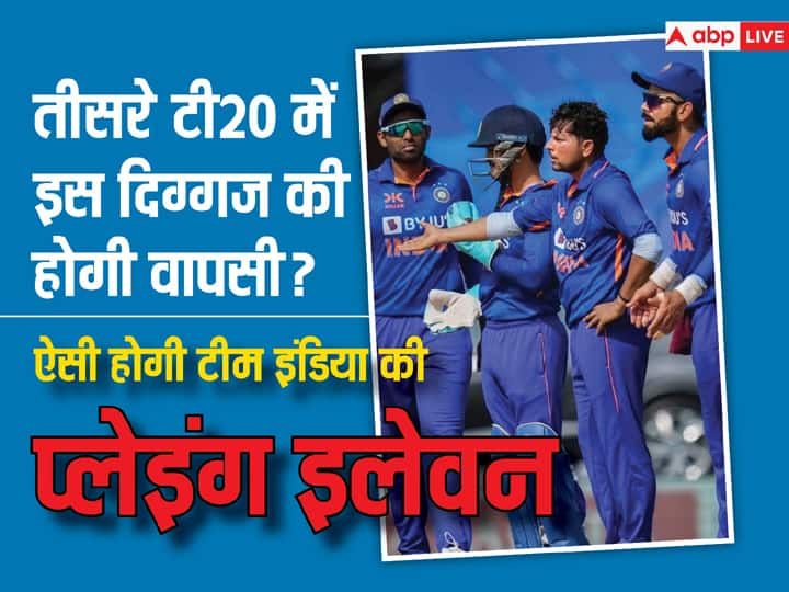 ind vs afg 3rd t20 team india playing 11 avesh khan kuldeep yadav return no place for sanju samson india vs afghanistan India Playing 11: आवेश और कुलदीप की होगी वापसी, लेकिन सैमसन को नहीं मिलेगा मौका? तीसरे टी20 में ऐसी होगी प्लेइंग इलेवन