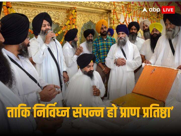 Sikh Community Akhand Path In Ayodhya will continue for three days in support of Ram Mandir Pran Pratishtha Sikh Community Akhand Path In Ayodhya: अयोध्या में तीन दिनों तक अखंड पाठ करेंगे सिख समुदाय के लोग, जानें क्या है प्राण प्रतिष्ठा से कनेक्शन