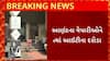 Anand News : જવેલર્સ, બિલ્ડર,રિયલ એસ્ટેટના વેપારીઓને ત્યાં વહેલી સવારથી આઇટી વિભાગના દરોડા