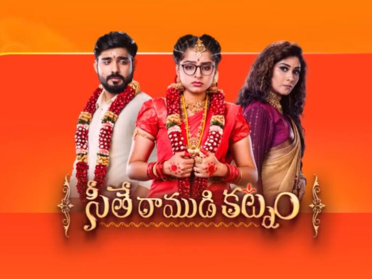 seethe ramudi katnam serial today january 17th episode written update in telugu Seethe Ramudi Katnam Serial Today January 17th - 'సీతే రాముడి కట్నం' సీరియల్: టైలరింగ్ మానేస్తానని మాటిచ్చిన సీత, కోడలికి చుక్కలు చూపిస్తానన్న మహాలక్ష్మి