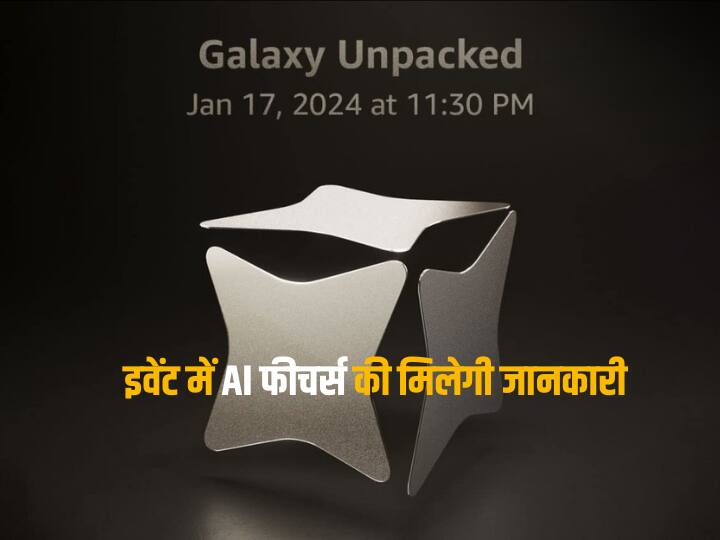 Galaxy Unpacked Event 2024 : सैमसंग आज लॉन्च करेगी 3 नए स्मार्टफोन्स, लाइव इवेंट ऐसे देख पाएंगे आप Samsung Galaxy S24 Series launching today live stream what to expect how and where to watch live Galaxy Unpacked Event 2024 : सैमसंग आज लॉन्च करेगी 3 नए स्मार्टफोन्स, लाइव इवेंट ऐसे देख पाएंगे आप