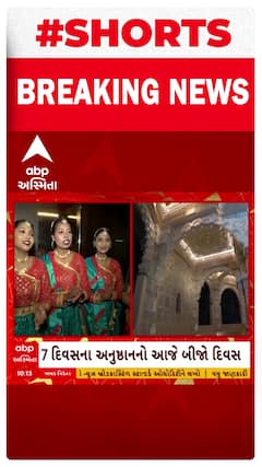 Ayodhya Ram Mandir : રામ મંદિર પ્રાણ પ્રતિષ્ઠાના અનુષ્ઠાનનો આજે બીજો દિવસ