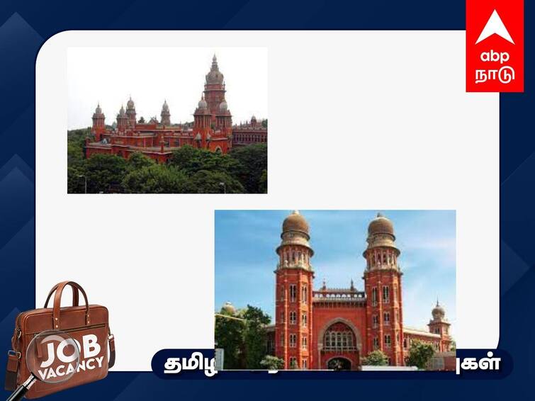 Madras High Court Job Driver Direct Recruitment Check the details and Apply Chennai Jobs: சென்னை ஐ-கோர்ட் வேலை; யாரெல்லாம் விண்ணப்பிக்கலாம்? விவரம்!