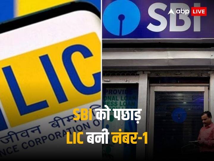 LIC becomes most valuable Public Sector Utility beats SBI in MCap after recent rally LIC MCap: एलआईसी बनी सबसे बड़ी लिस्टेड सरकारी कंपनी, एसबीआई को पछाड़ कर किया नंबर-1 पर कब्जा