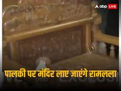 वो पालकी जिसमें विराजेंगे रामलला, जानें क्या है इसकी खासियत