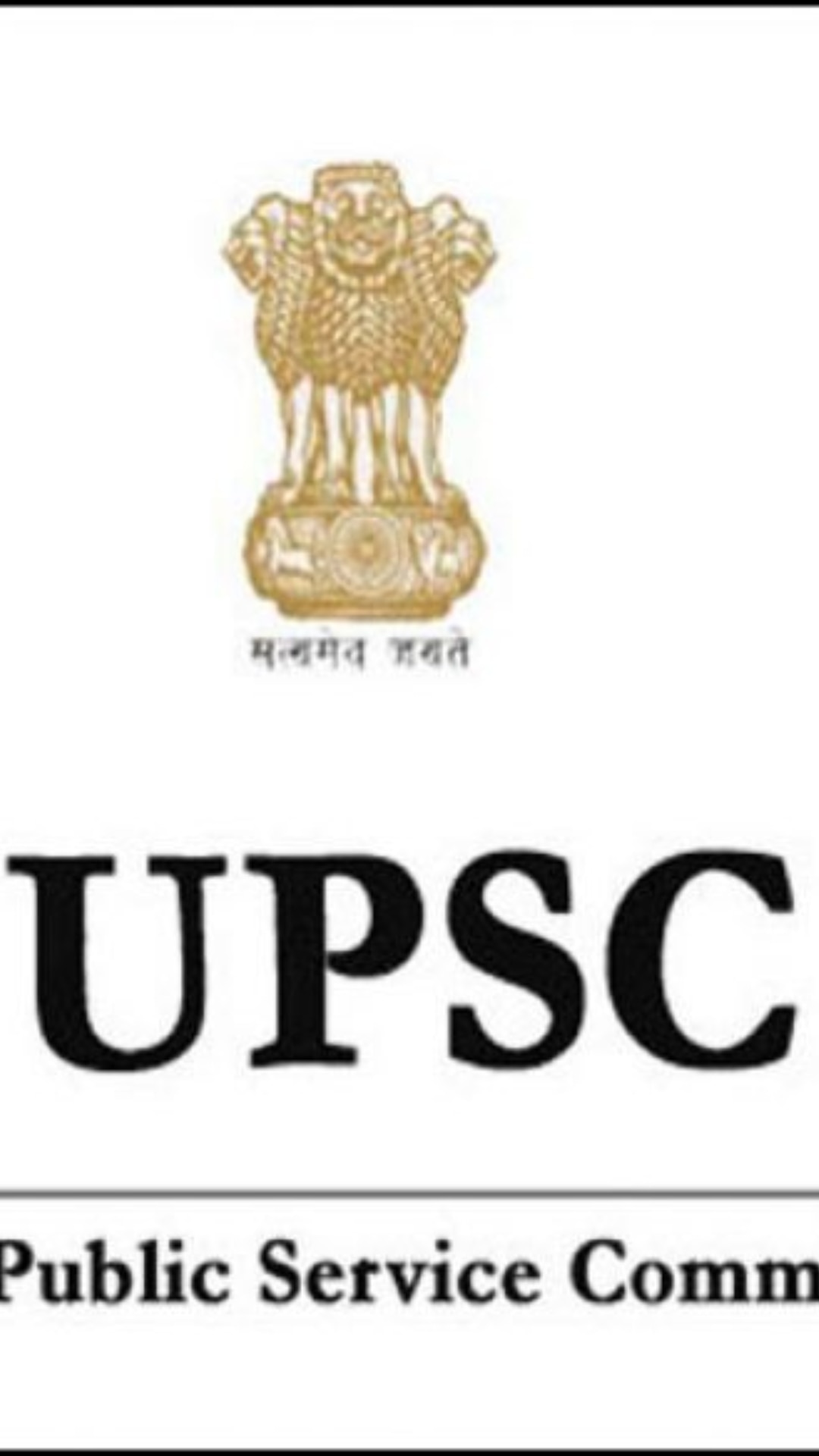 UPSC की ओर से हर वर्ष सिविल सेवाओं के लिए