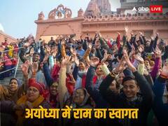 प्राण प्रतिष्ठा से पहले जब अयोध्या पहुंचे 'राम'! लोगों ने घेरा और स्वागत में लगाए जय श्रीराम के नारे, देखें वीडियो