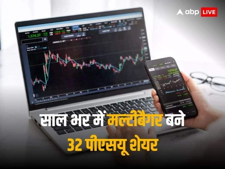 PSU Stocks Rally 32 public sector shares become multibagger in last one year Multibagger PSU Stocks: साल भर में मल्टीबैगर बने 32 सरकारी स्टॉक, इन 11 शेयरों के निवेशकों का तो ट्रिपल हुआ पैसा