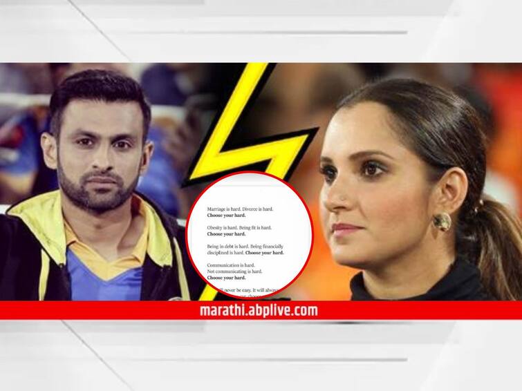 Sania Mirza shares a cryptic post amid divorce rumours with Shoaib Malik Know Bollywood Entertainment Latest Update Sania Mirza Shoaib Malik : सानिया मिर्झा अन् शोएब मलिकच्या घटस्फोटाच्या चर्चा; टेनिस स्टारच्या क्रिप्टिक पोस्टने नेटकरी हैराण