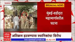 Palghar Stone pelting : अतिक्रमण हटवताना पोलिसांवर दगडफेक