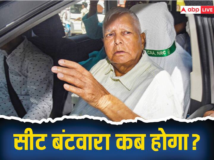 RJD Supremo Lalu Prasad Yadav Reaction Over Seat Sharing in Bihar Mahagathbandhan Sarkar Seat Sharing: महागठबंधन में सीट शेयरिंग पर मचे बवाल के बीच आया RJD सुप्रीमो का बड़ा बयान, क्या बोले लालू यादव?