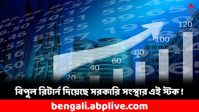 Multibagger stock BHEL has given 150 percent returns in 2023 Multibagger Stock: ১ বছরে ১৫০ শতাংশ রিটার্ন দিয়েছে সরকারি সংস্থার এই স্টক, আপনার কেনা আছে ?