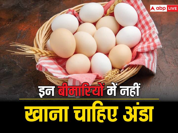 What are the benefits and side effects of eating eggs daily इन बीमारियों में नहीं खाना चाहिए अंडा, डैमेज हो सकते हैं शरीर के कई अंग