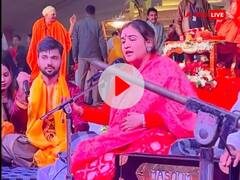 Watch: भगवान राम की भक्ति में झूम उठीं मुलायम सिंह यादव की बहू, वायरल हो रहा वीडियो