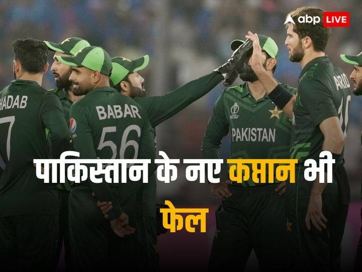 Pakistan cricket Team changed captain after ODI world Cup 2023 but team still loosing now lost t20i series against New Zealand PAK vs NZ: कप्तान बदला, लेकिन पाकिस्तान टीम नहीं! टेस्ट के बाद अब टी20 में भी औंधे मुंह गिरी