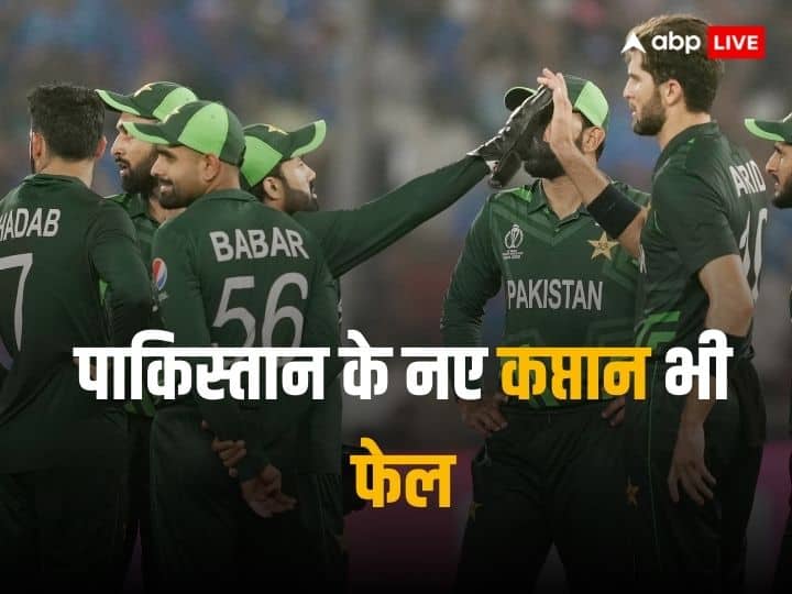 कप्तान बदला, लेकिन पाकिस्तान टीम नहीं! टेस्ट के बाद अब टी20 में भी औंधे मुंह गिरी
