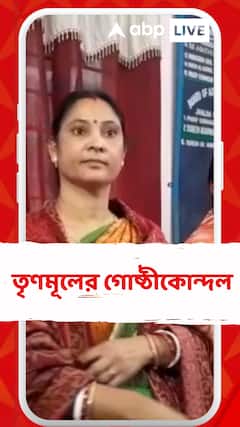 ঝালদা পুরসভার অনাস্থা প্রস্তাব ঘিরে প্রকাশ্যে তৃণমূলের গোষ্ঠীকোন্দল