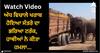 Viral Video: ਅੱਧ ਵਿਚਾਲੇ ਖਰਾਬ ਹੋਇਆ ਸੰਤਰੇ ਦਾ ਭਰਿਆ ਟਰੱਕ, ਹਾਥੀਆਂ ਨੇ ਕੀਤਾ ਹਮਲਾ, ਲੋਕਾਂ ਨੇ ਕਿਹਾ- ਜੰਗਲਾਤ ਟੈਕਸ ਦੇਣਾ ਪਵੇਗਾ
