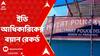 Sandeshkhali Incident: সন্দেশখালিকাণ্ডে ইডি আধিকারিকের বয়ান রেকর্ড করল ন্যাজাট থানার পুলিশ