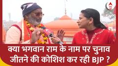 Ram Mandir: 'ये धर्म और अधर्म की लड़ाई है, कई लोग प्राण प्रतिष्ठा के निमंत्रण में नहीं आ रहे है'