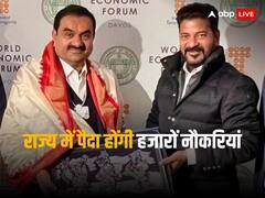 तेलंगाना में 12400 करोड़ रुपये का निवेश करेगा अडानी ग्रुप, दावोस में हुए एमओयू