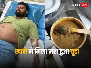 मुंबई में BBQ नेशन की दाल-मखनी में मिला मरा हुआ चूहा, खाकर अस्पताल पहुंचा शख्स, पढ़ें पूरी खबर