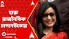 Mahua Moitra: āĻĻāĻŋāϞā§āϞāĻŋāϤ⧠āϏāϰāĻāĻžāϰāĻŋ āĻŦāĻžāĻāϞ⧠āĻĢā§āϰāϤā§āϰ āĻāύā§āϝ āĻŽāĻšā§ā§āĻž āĻŽā§āϤā§āϰāĻā§ āĻĻā§āĻŦāĻŋāϤā§ā§āĻŦāĻžāϰ āύā§āĻāĻŋāϏ āĻĻāĻŋāϞ āĻā§āύā§āĻĻā§āϰ
