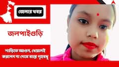 শাড়িতে আগুন, মোবাইলে গেমে বিভোর গৃহবধূ খেয়াল না করায় বড় বিপর্যয়