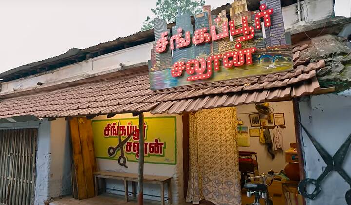 கோகுல் இயக்கத்தில் ஆர்.ஜே.பாலாஜி நடிப்பில் உருவாகியுள்ள திரைப்படம் சிங்கப்பூர் சலூன்.