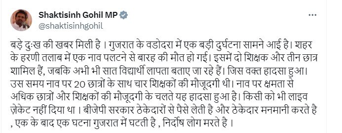 Vadodara: હરણી તળાવ દુર્ઘટના અંગે PM મોદીએ સહાયની કરી જાહેરાત, CM, હર્ષ સંઘવી અને શક્તિ સિંહ સહિતના નેતાઓએ જાણો શું આપી પ્રતિક્રિયા