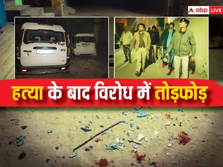 Bihar Crime News Inspector Brother Shot Dead in Arrah After Clash in Two Groups ANN Arrah Murder: आरा में दारोगा के भाई की हत्या, दो गुट भिड़े, सिर में मारी गोली, जानिए पूरा विवाद