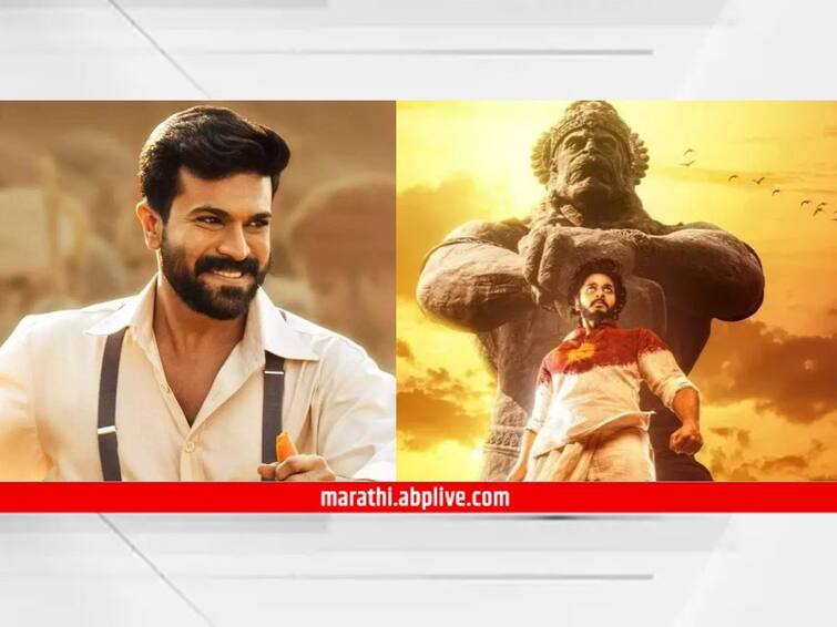 Hanuman 2 Ram Charan may play lord ram in Prashanth Prasanth Varma Jai Hanuman Know Bollywood Entertainment Latest Update Ram Charan : जय हनुमान! साऊथ सुपरस्टार तेजा सज्जाच्या 'हनुमान 2'मध्ये राम चरणची एन्ट्री; साकारणार श्रीरामाची भूमिका